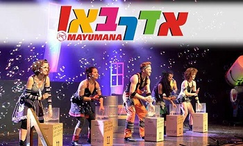 מיומנה אדרבה