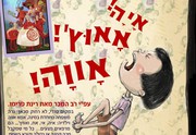 איה אווצ.jpg