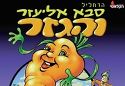 גזר