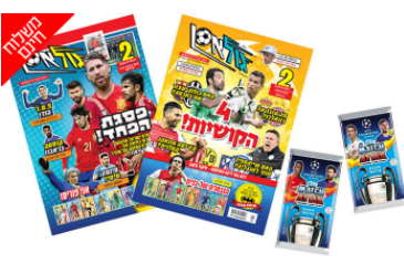 דיל כדורגל.png