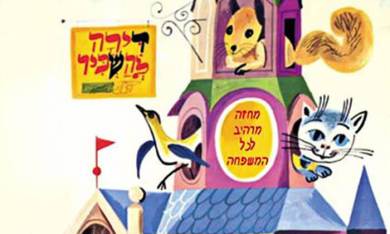 דירה להשכיר.jpg