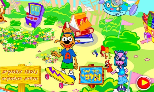 הכנה לכיתה א.jpg