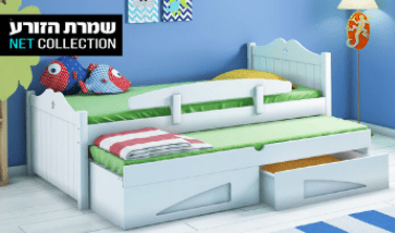 מיטת ילדים.png
