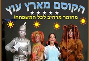 קוסם 2