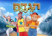 קופיקו.jpg