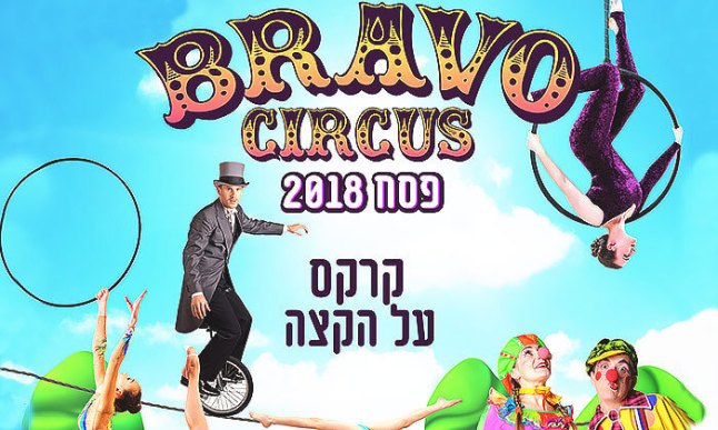 ברבו.jpg