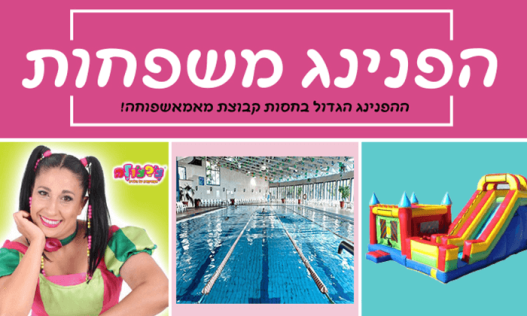 הפנינג פסל.png