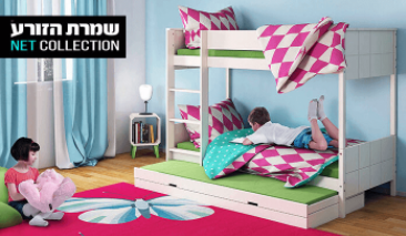 מיטת קומותיים.png