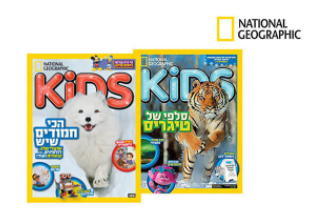 מנוי למגזים.png