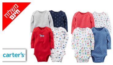 בגד גוף לתינוק.png