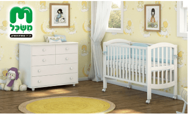 חדר שינה לתינוק משכל.png