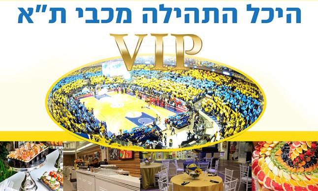 מכבי תל אביב