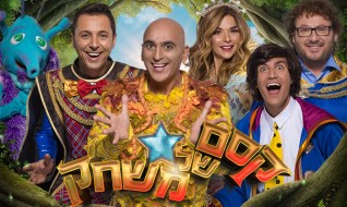 קסם של משחק