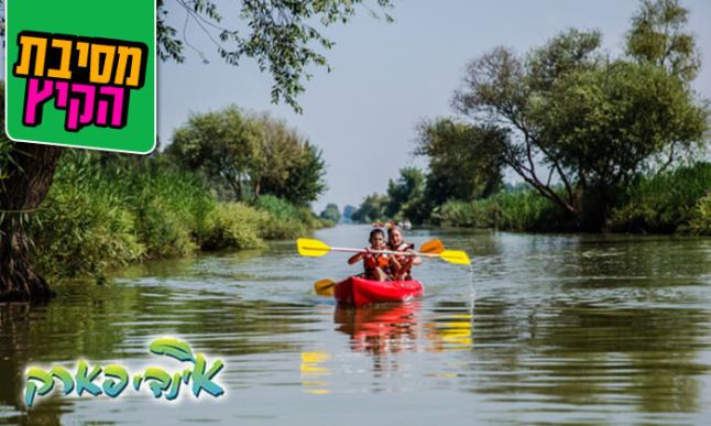 אינדי פארק.jpg