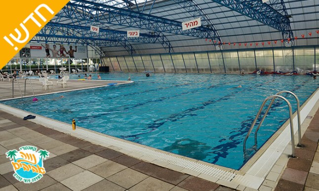 נווה אביבים.jpg