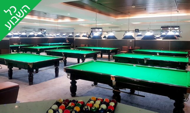 בליארד.jpg