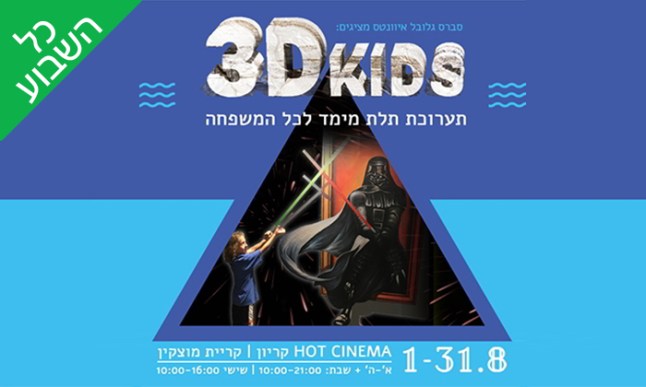 תערוכת VR.jpg