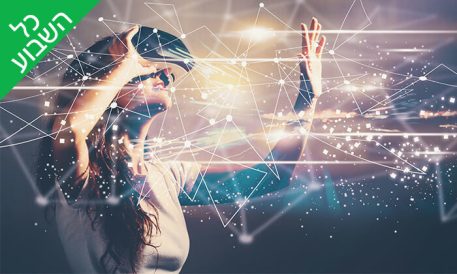 שעבוד וירטואלי.jpg