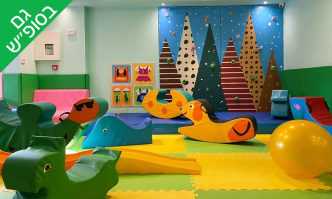 משחקייה בבוש