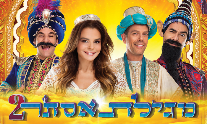 מגילת אסתר 2