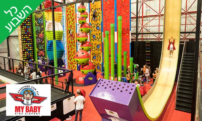 מיי בייבי.jpg