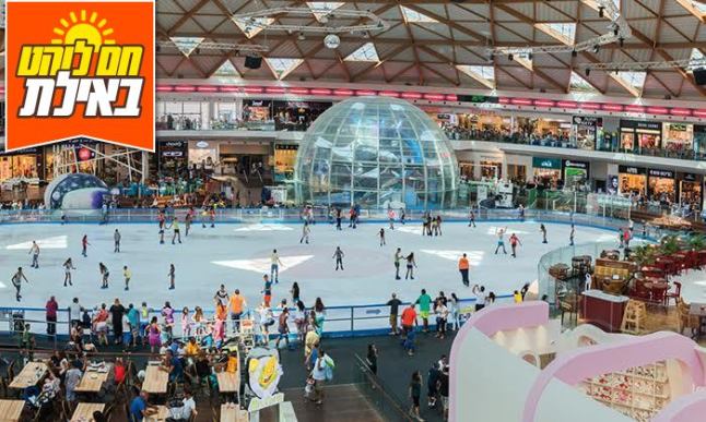 החלקה על הקרח