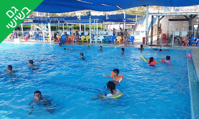 פארק מים גלי ים