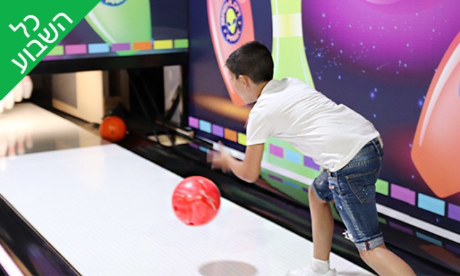 באולינג מתחם בבילון