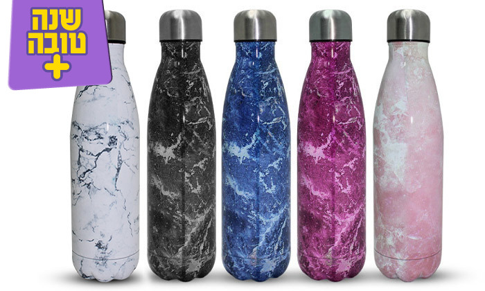 בקבוק תרמי לבית הספר