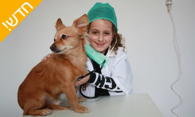 סדנת וטרינריה