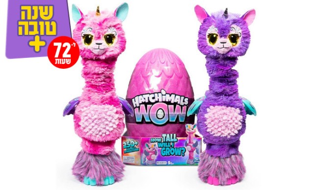 HATCHIMALS